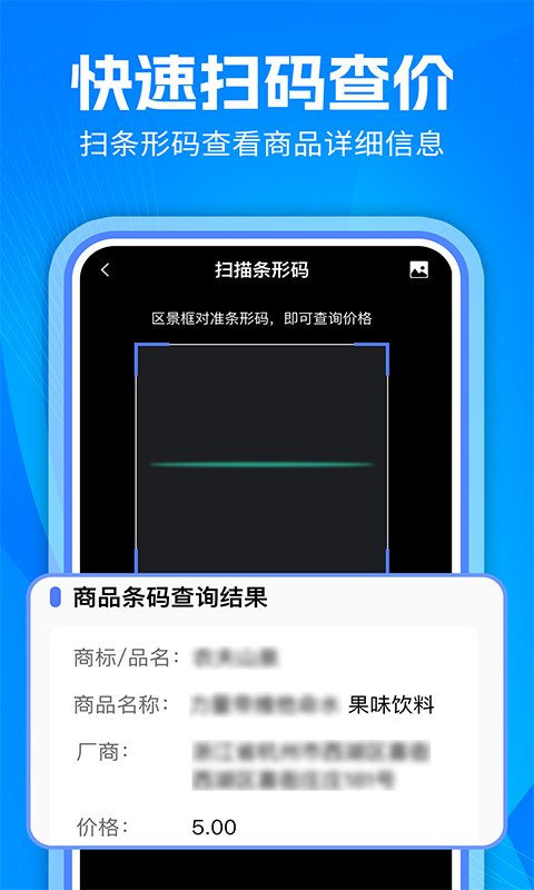 扫下二维码截图
