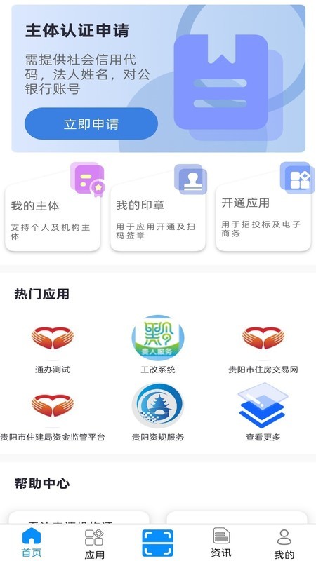 数智盾截图