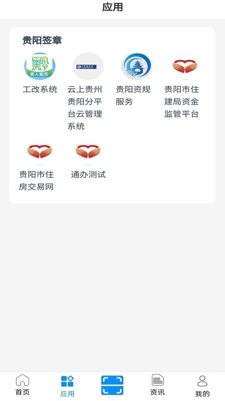 数智盾截图