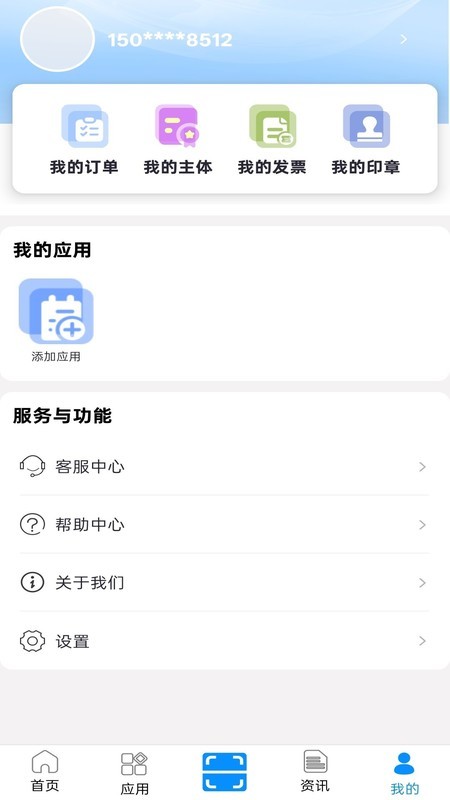 数智盾截图