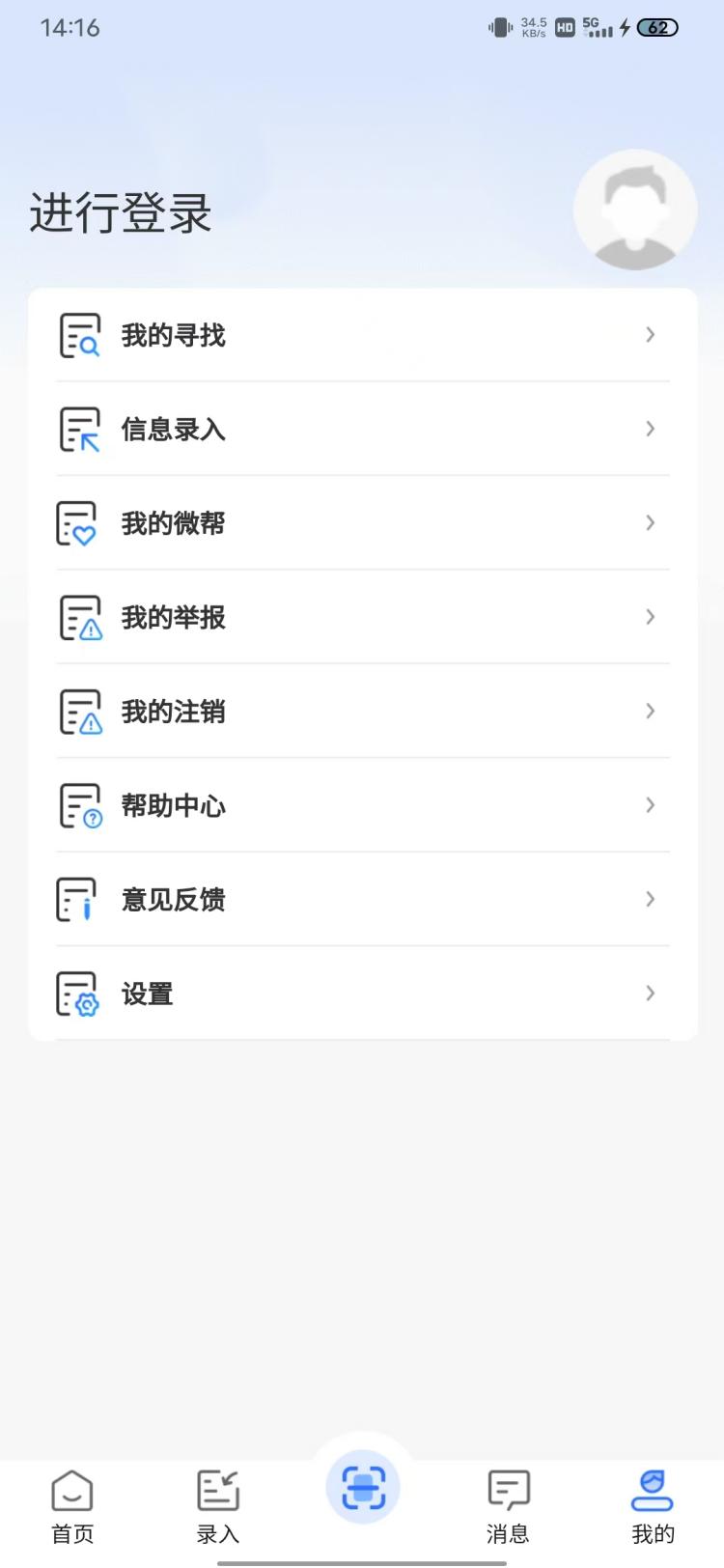 扫微截图