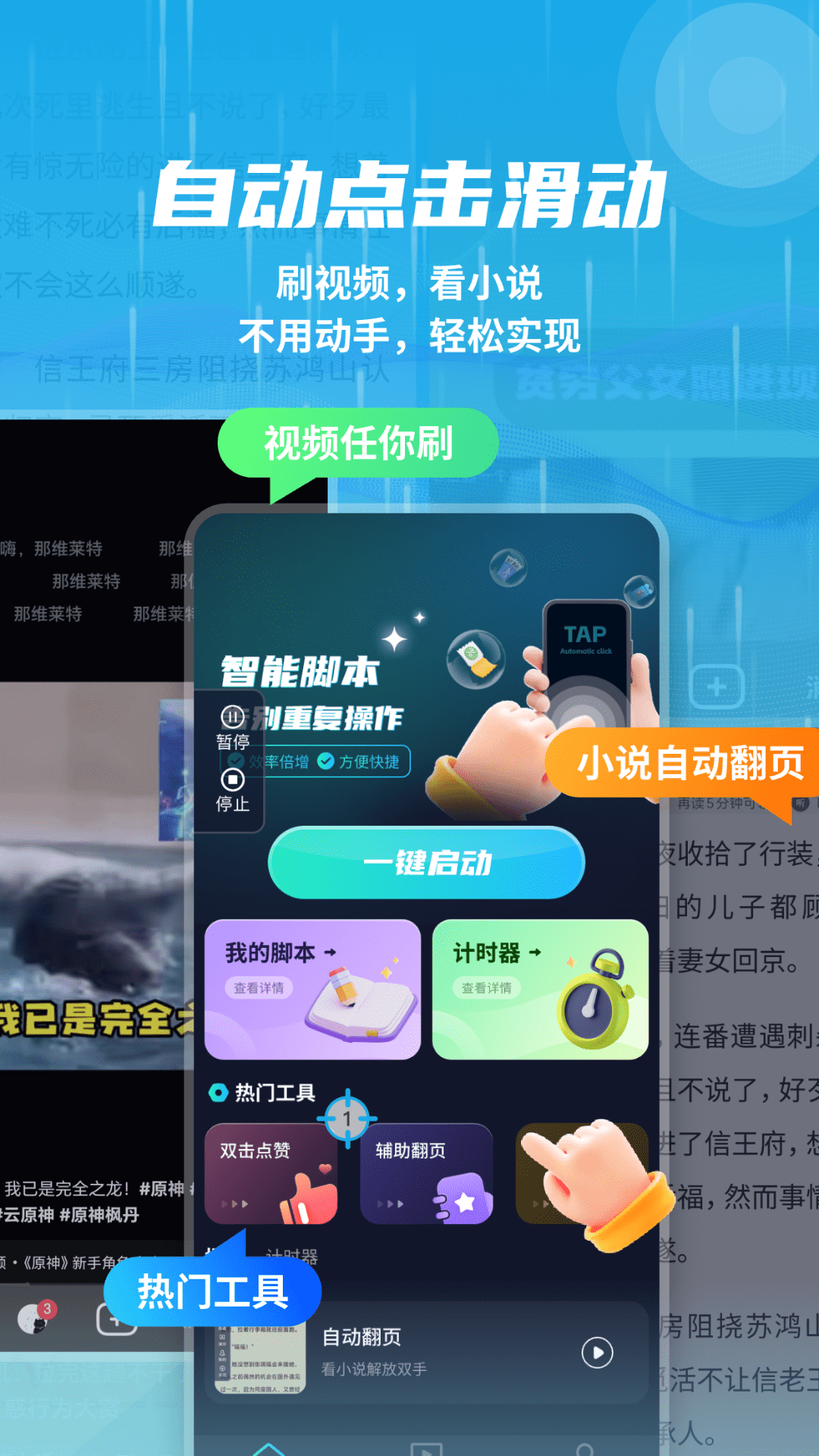 截图