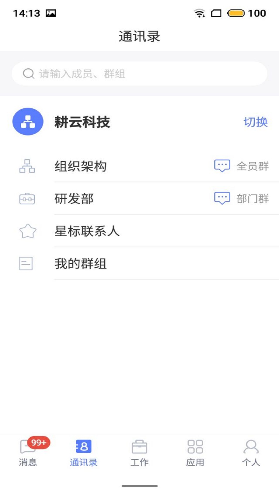 数智截图
