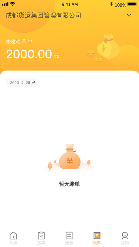 土土方企业端截图