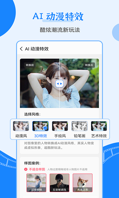 智能老照片修复王截图