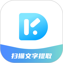 扫描文字提取