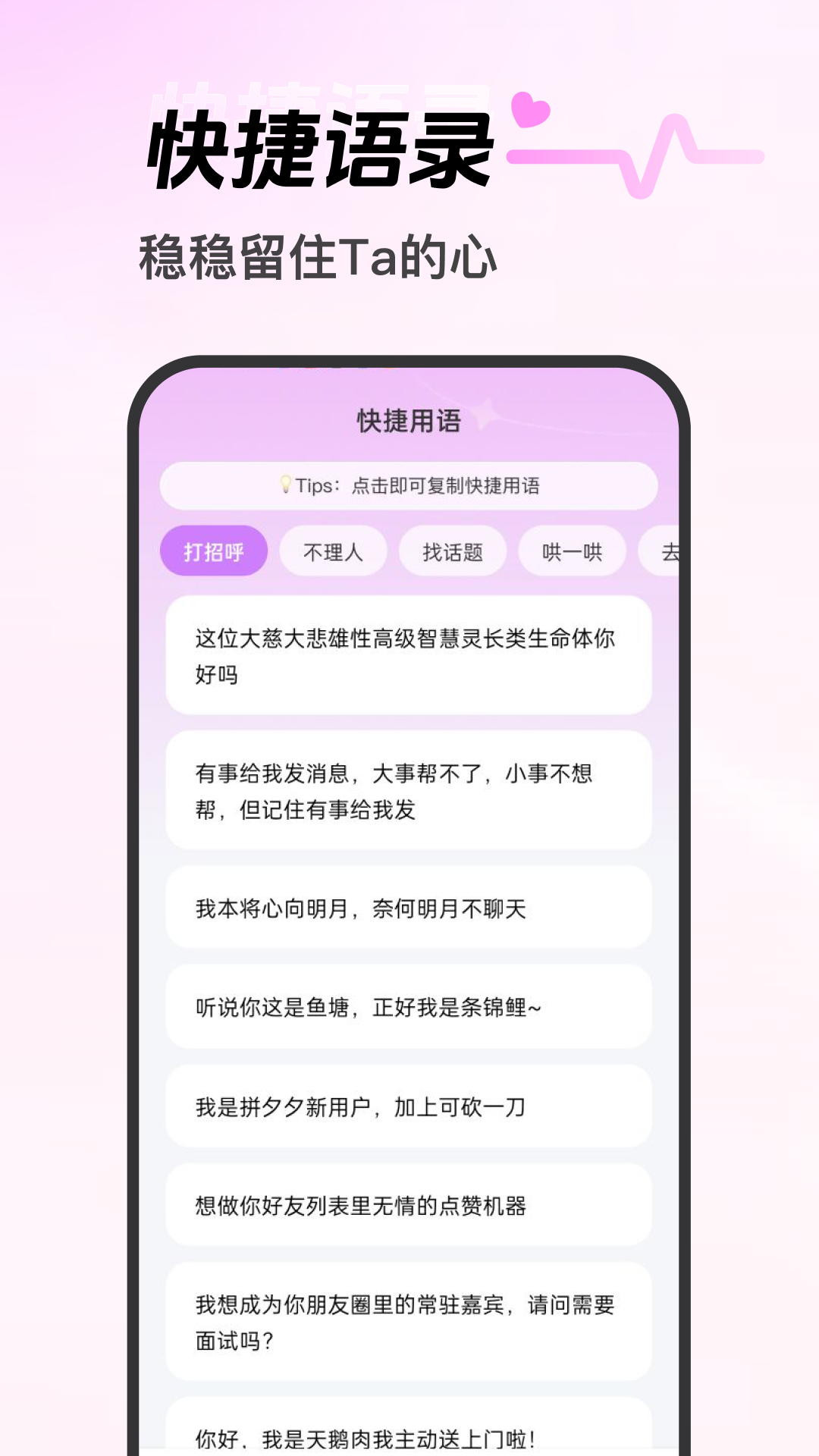 心动恋语截图