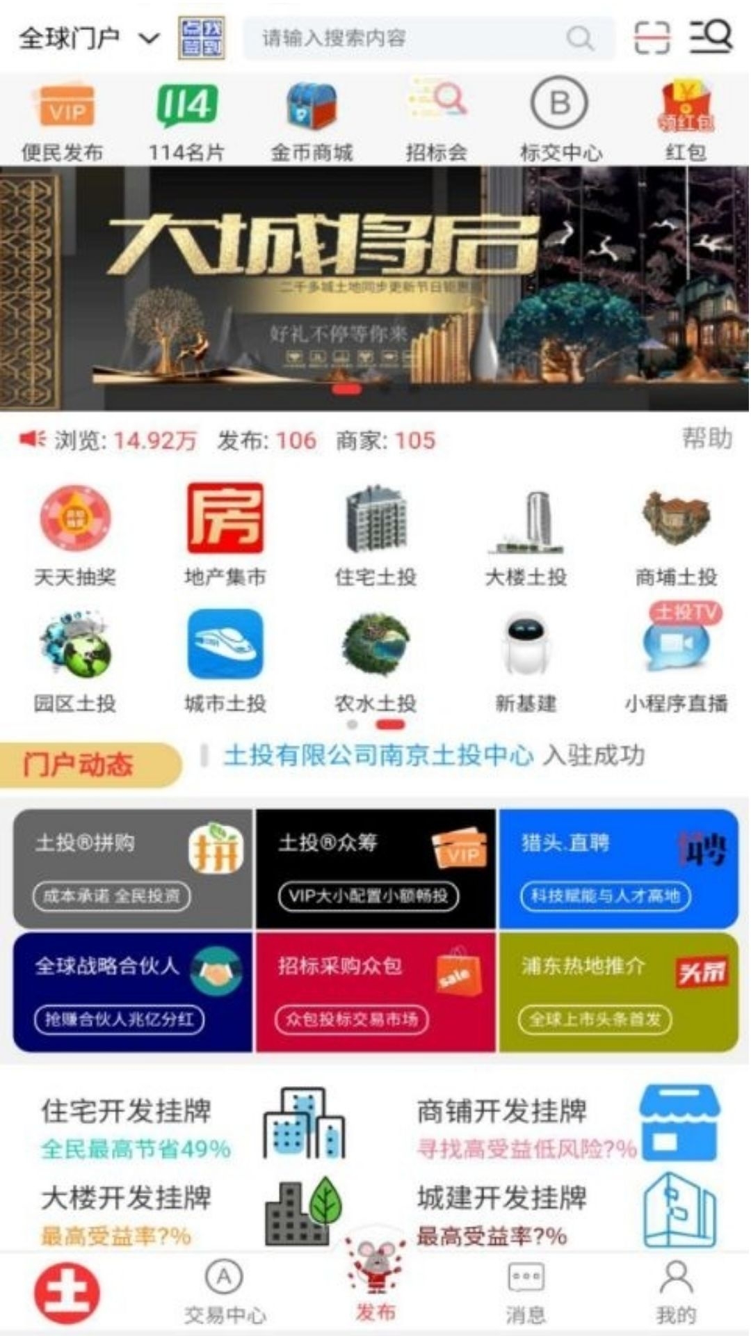 土投平台截图