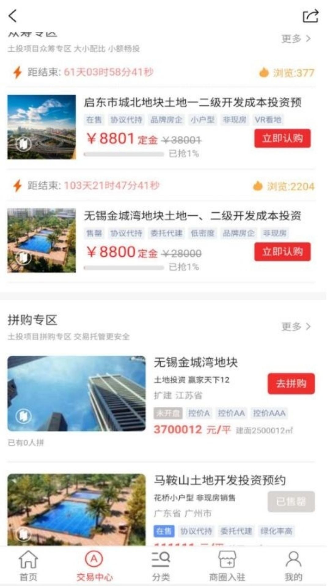 土投平台截图