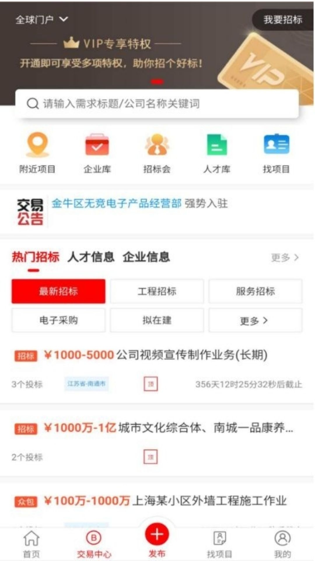 土投平台截图