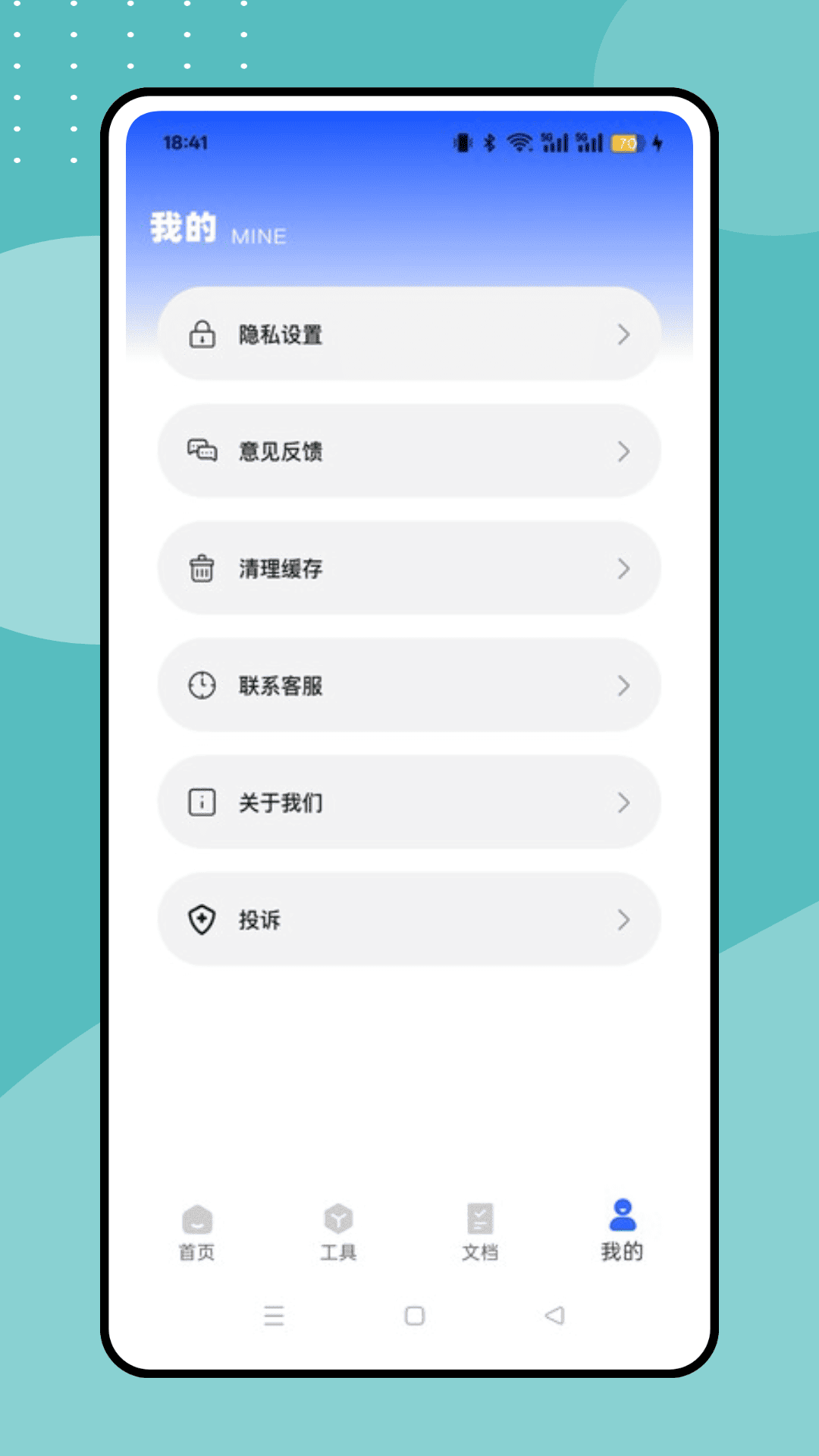 扫描文件王截图