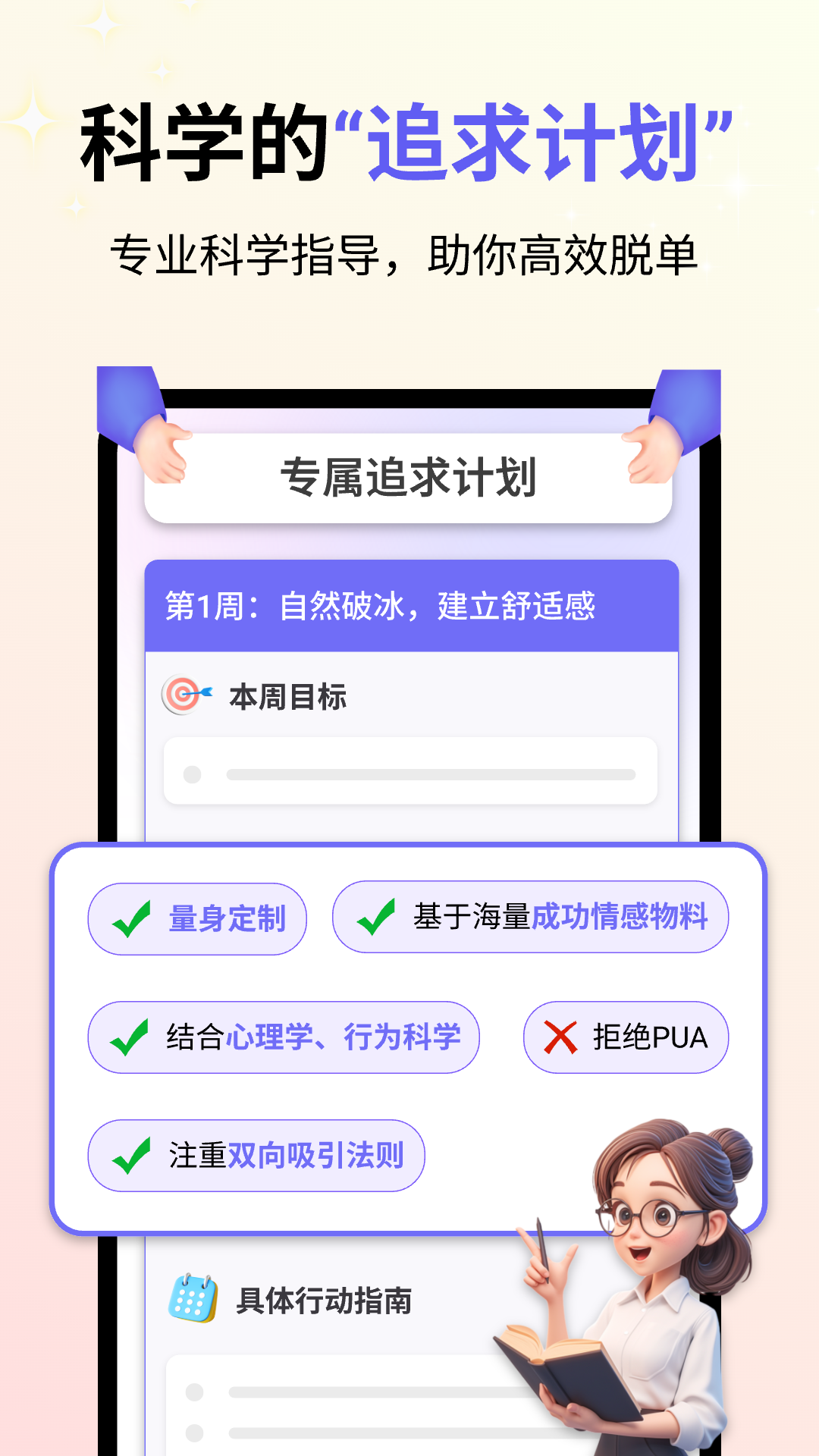 心动恋聊截图