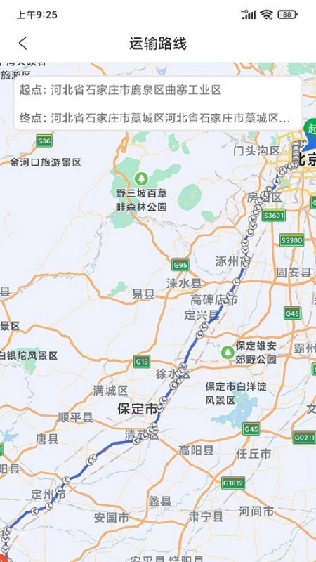 土石物流截图