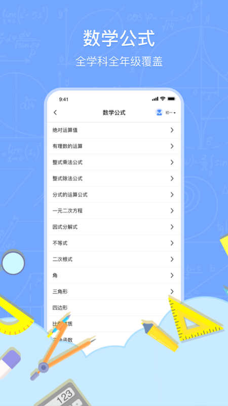 数学解题截图