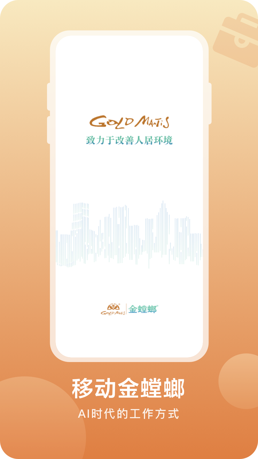 移动金螳螂截图