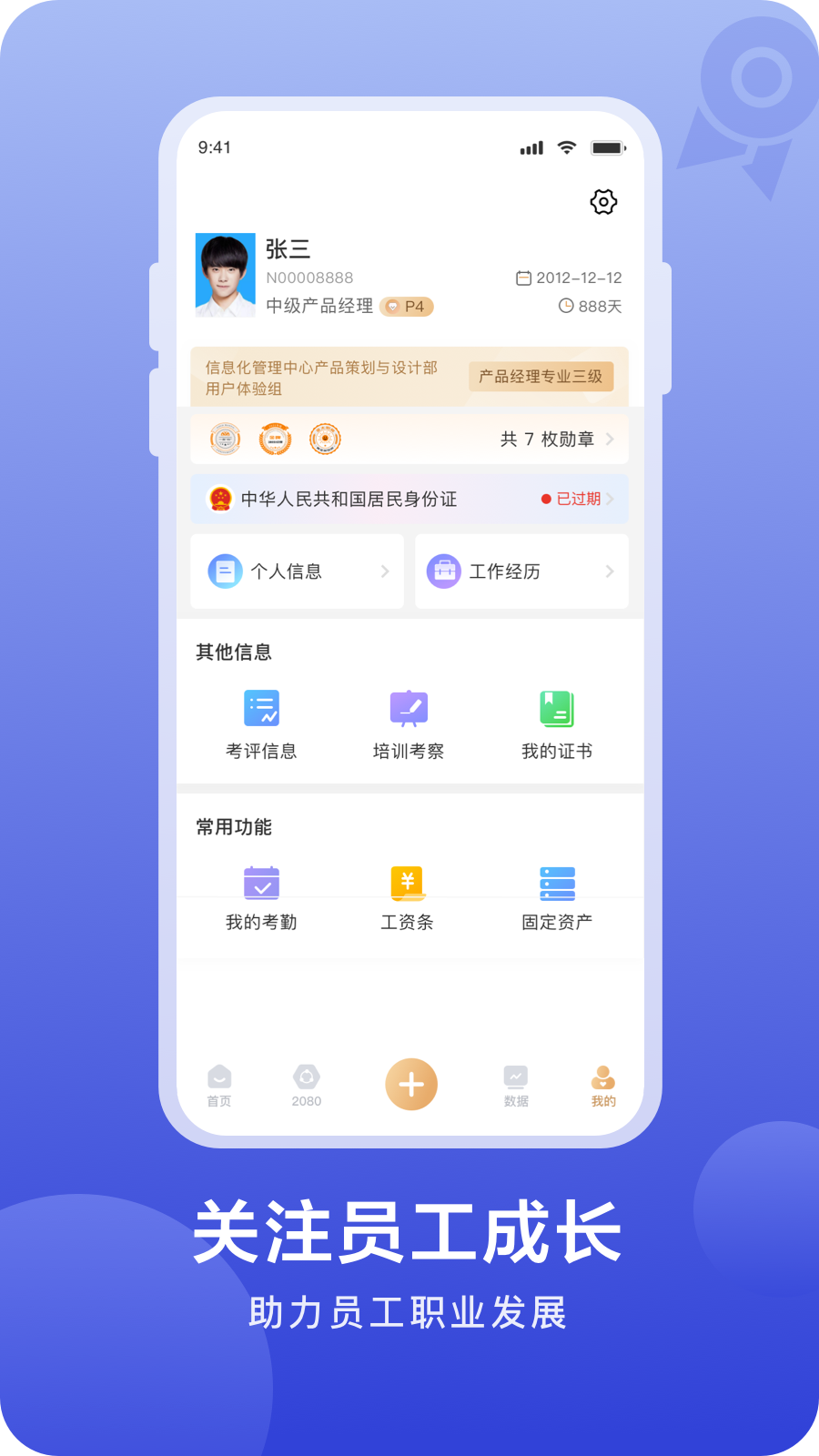 移动金螳螂截图