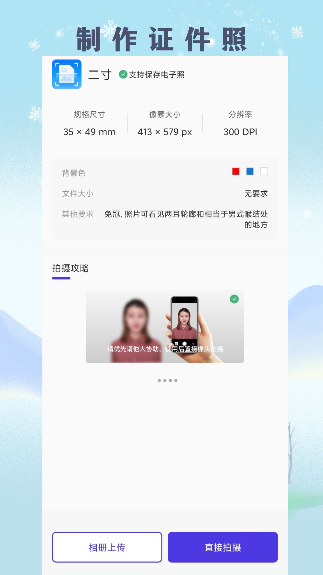 扫描文档助手截图