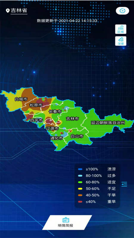 土肥管家截图