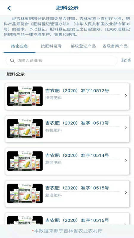 土肥管家截图