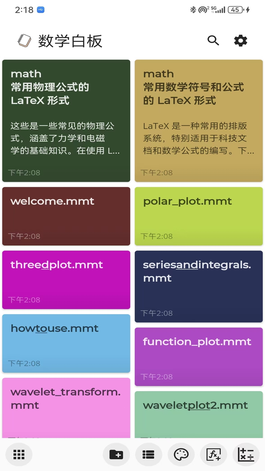 数学白板截图
