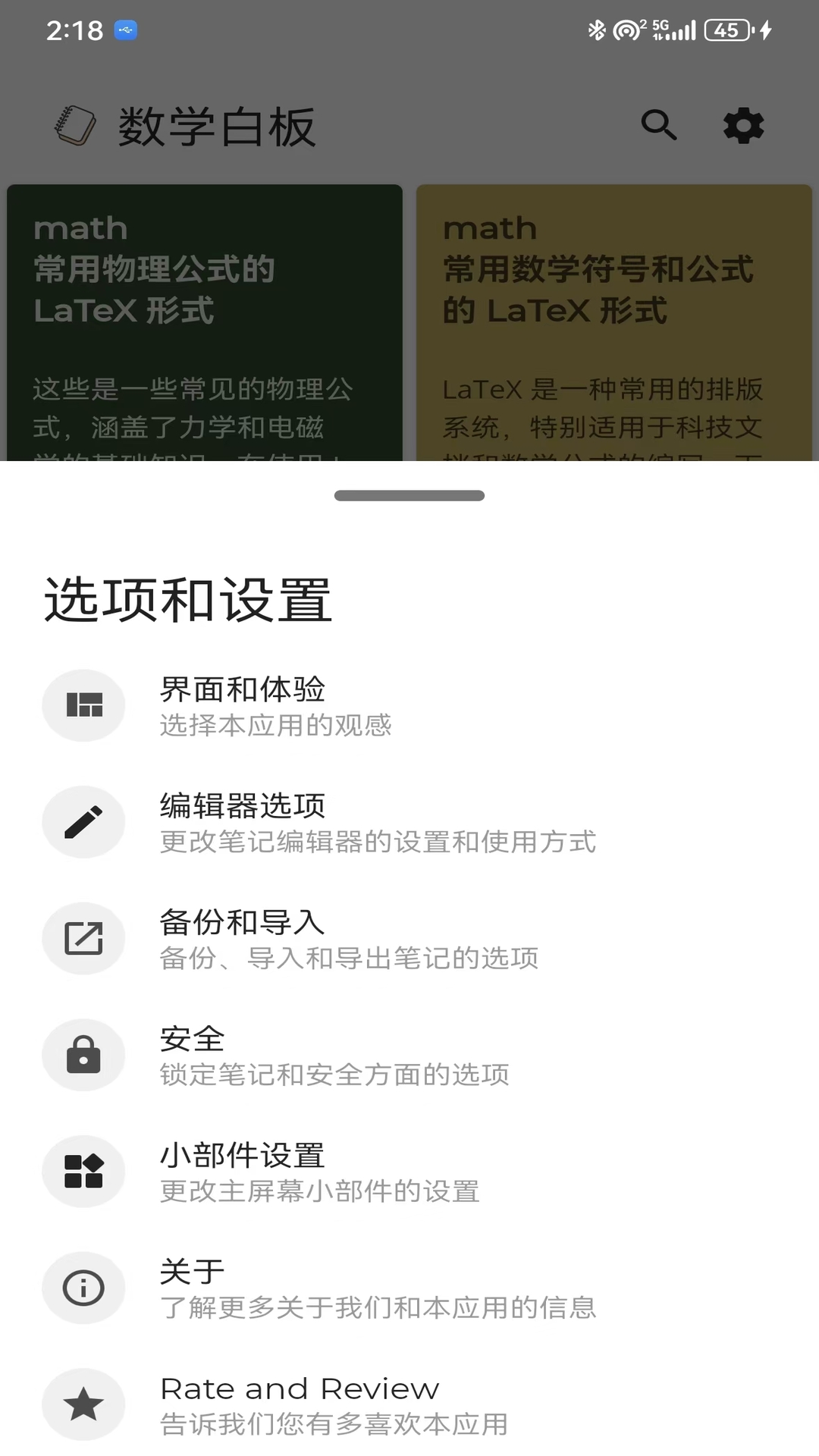 数学白板截图