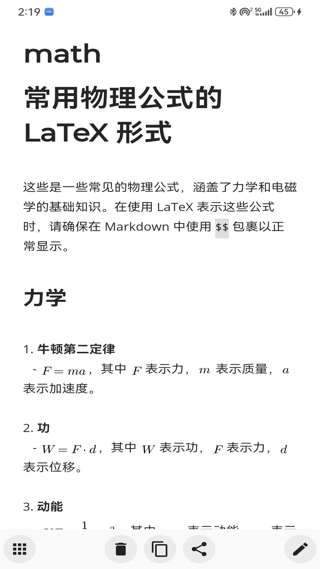 数学白板截图