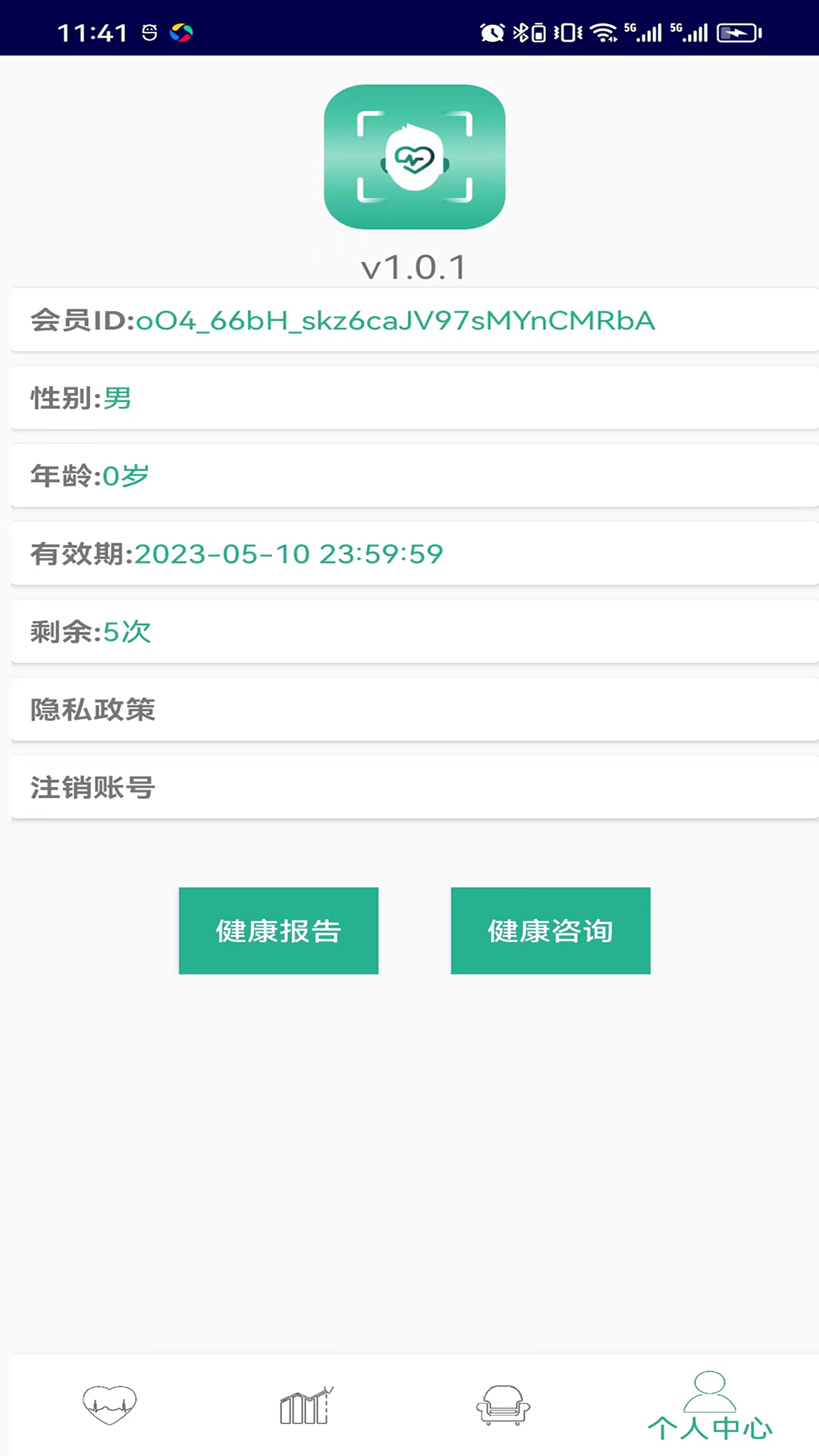心动观察截图