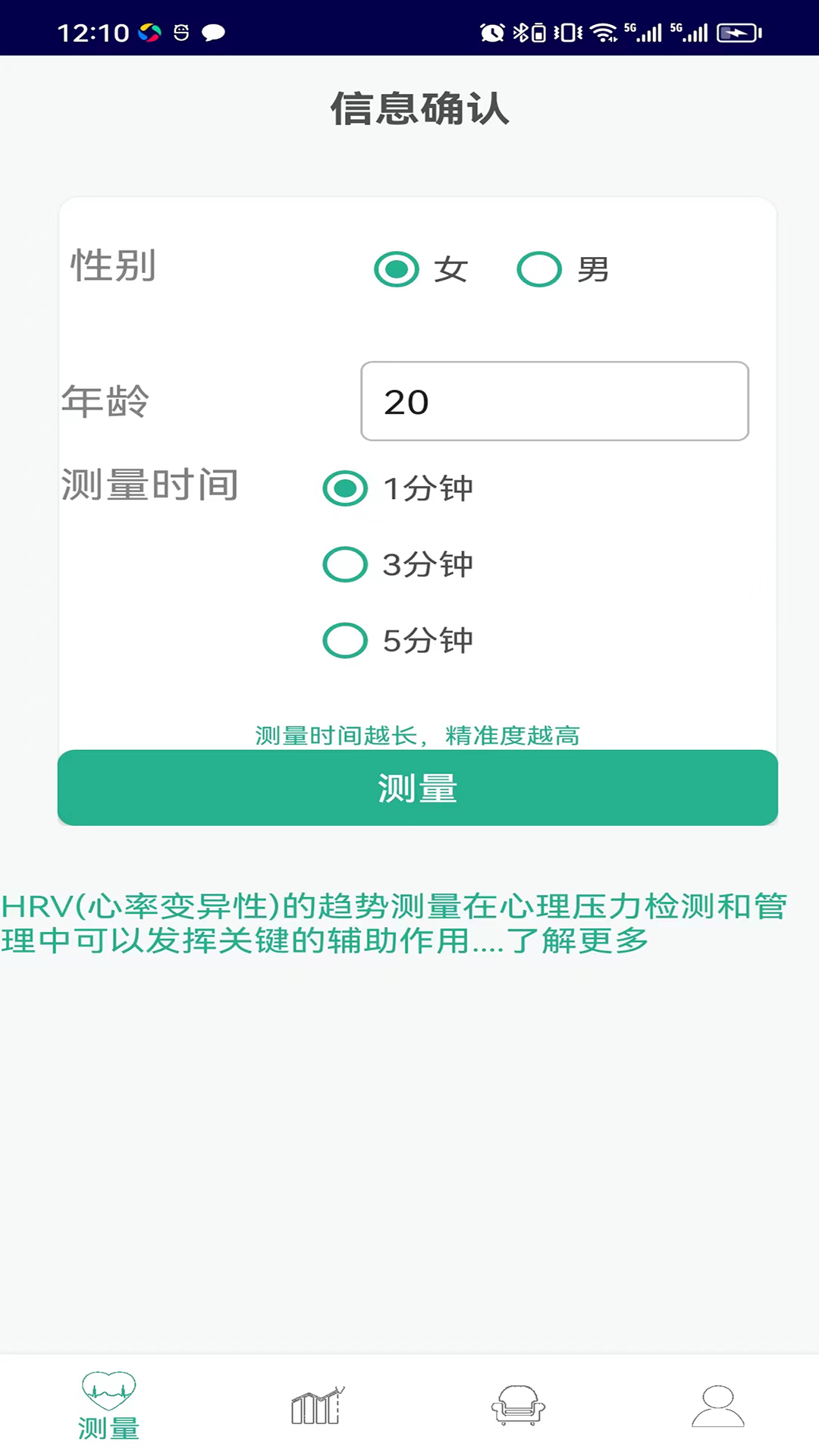 心动观察截图