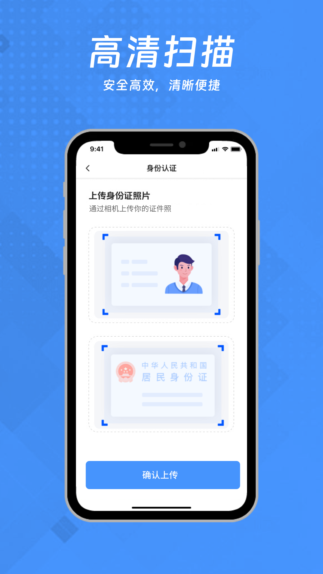 扫描王全能OCR截图