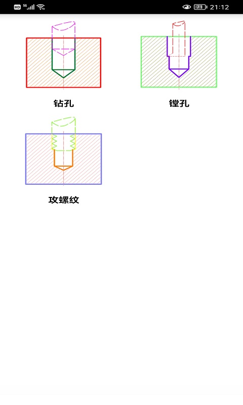 数铣宝典截图