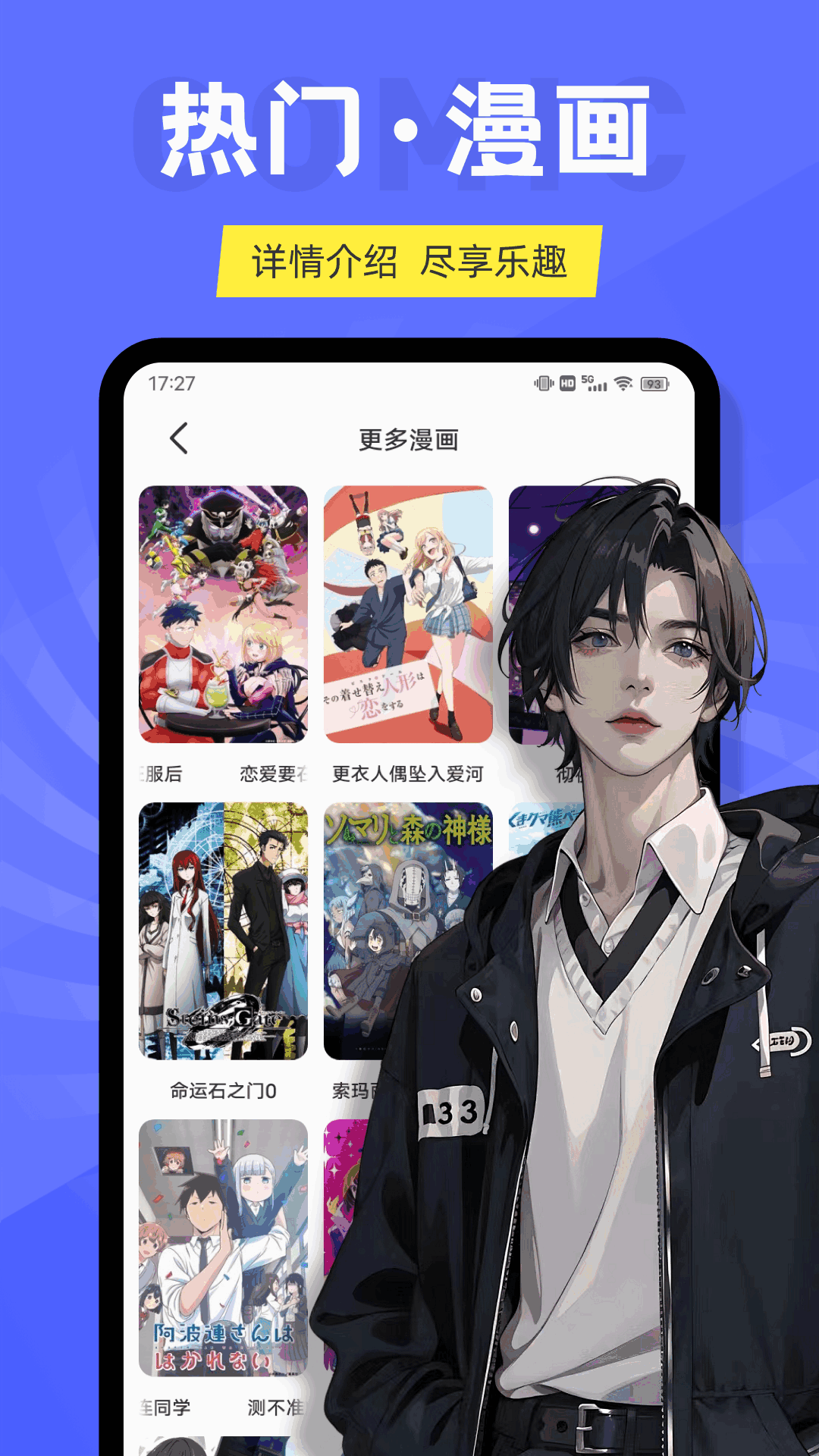 心动二次元截图