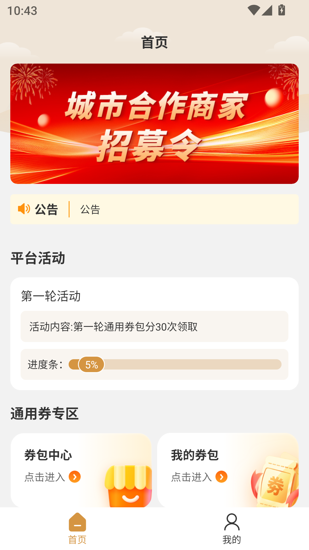 数融宝截图