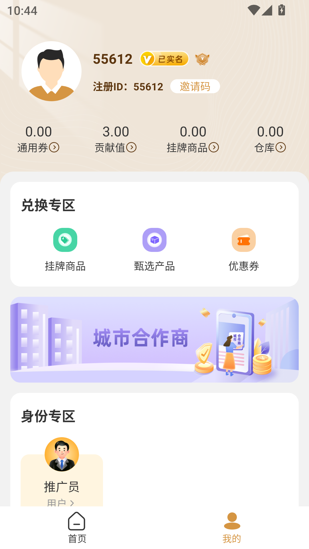 数融宝截图