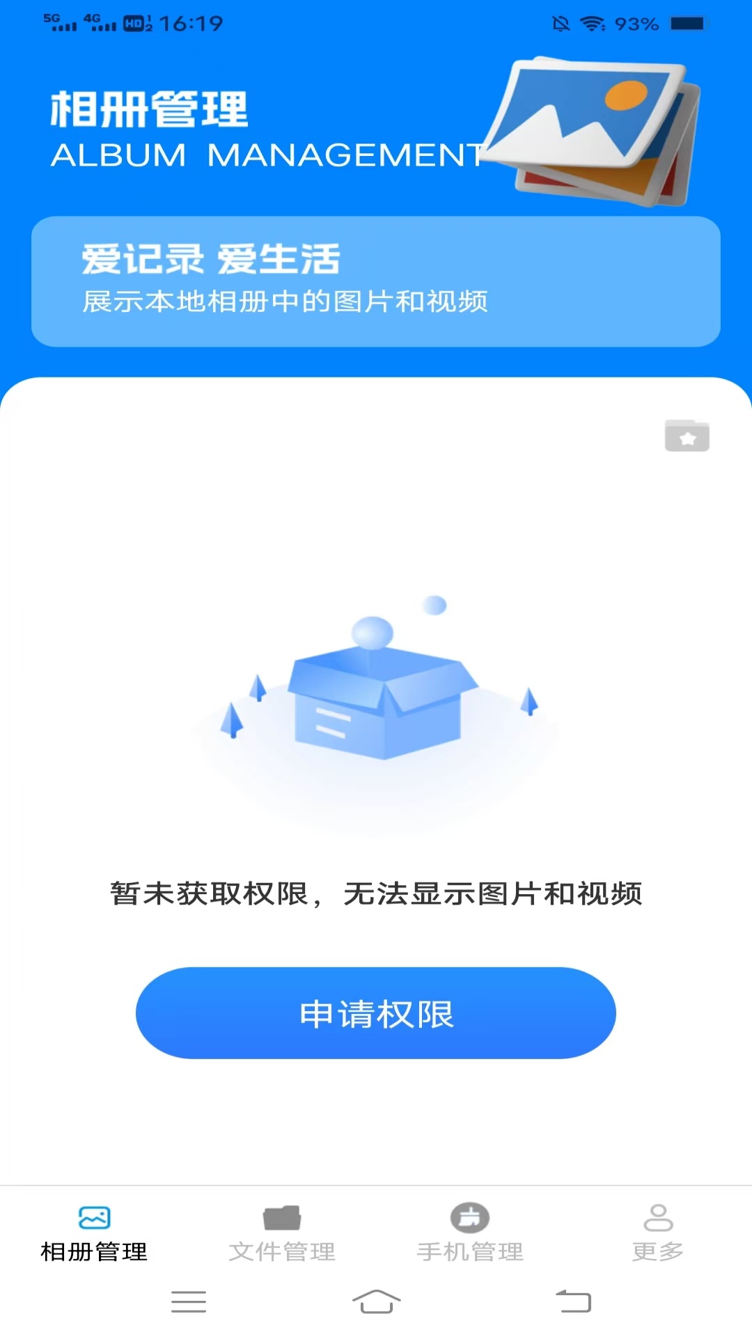 霹雳文件管理截图