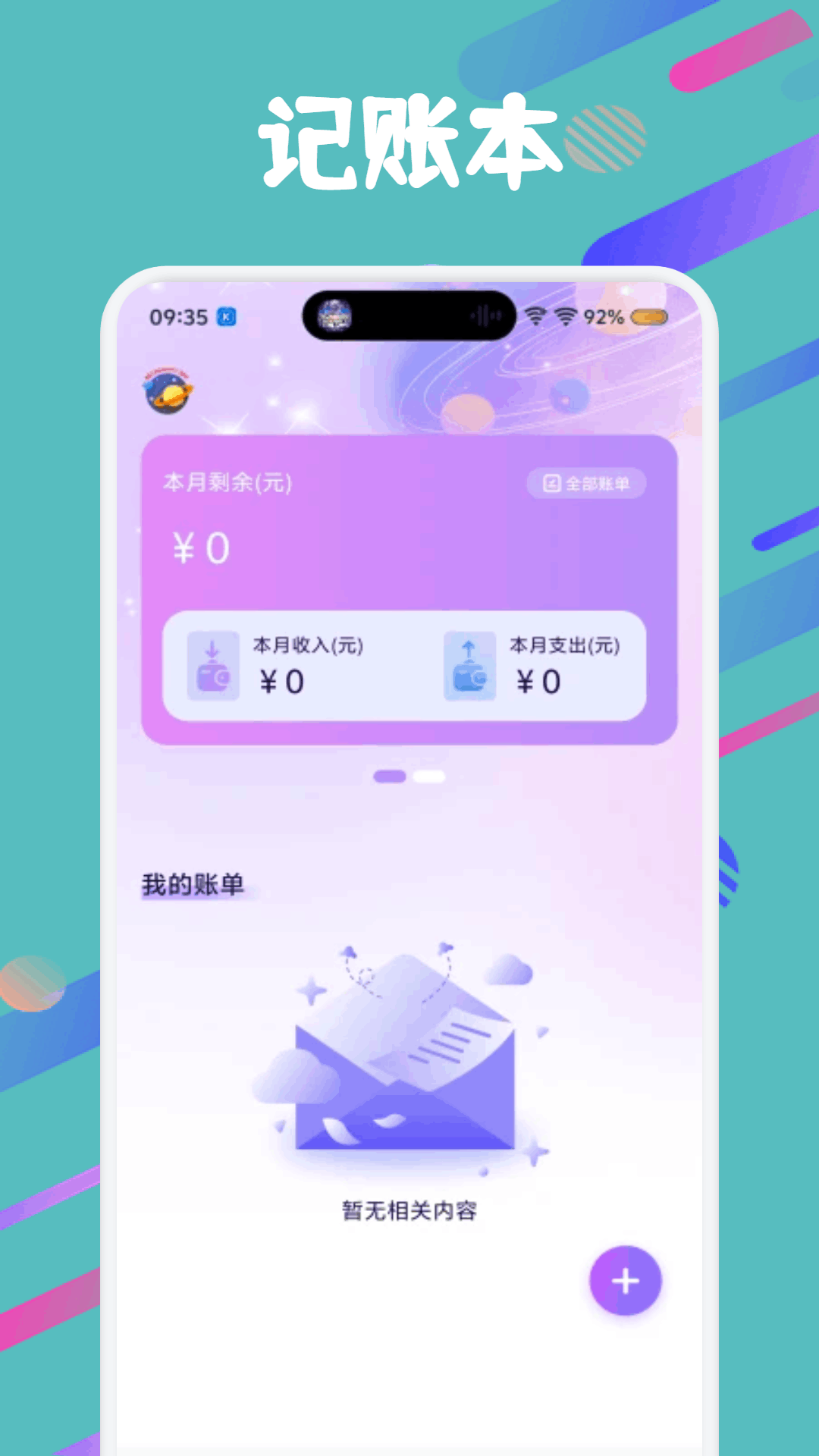 数钱大师截图
