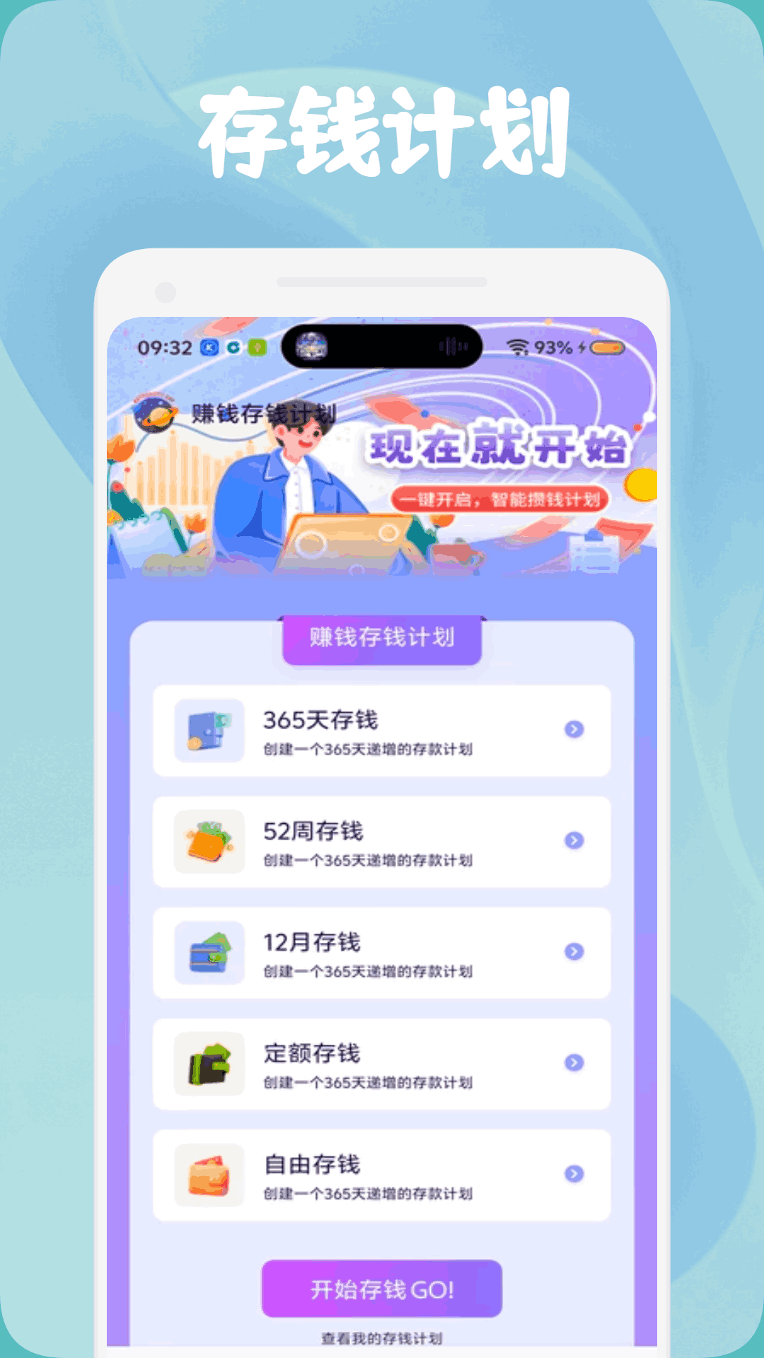 数钱大师截图