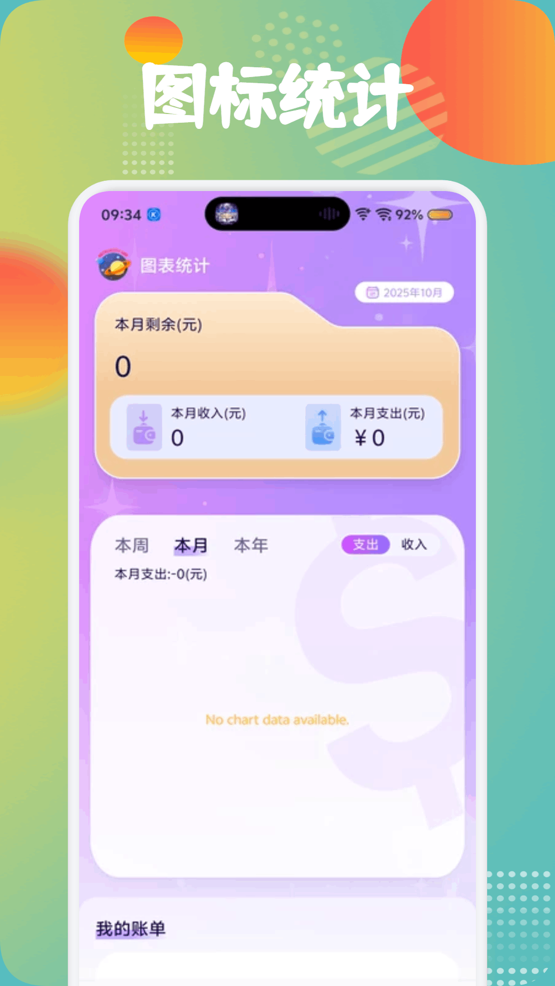 数钱大师截图