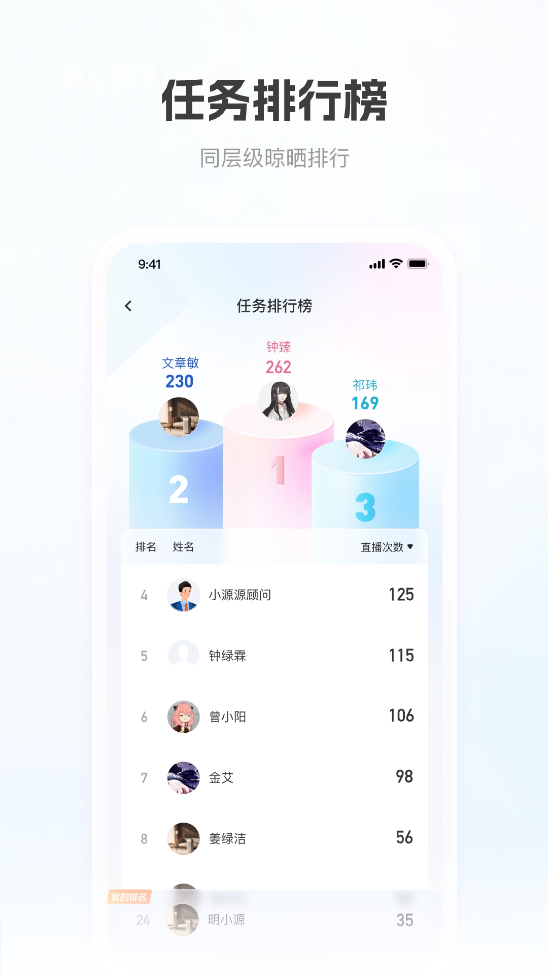 移动获客截图
