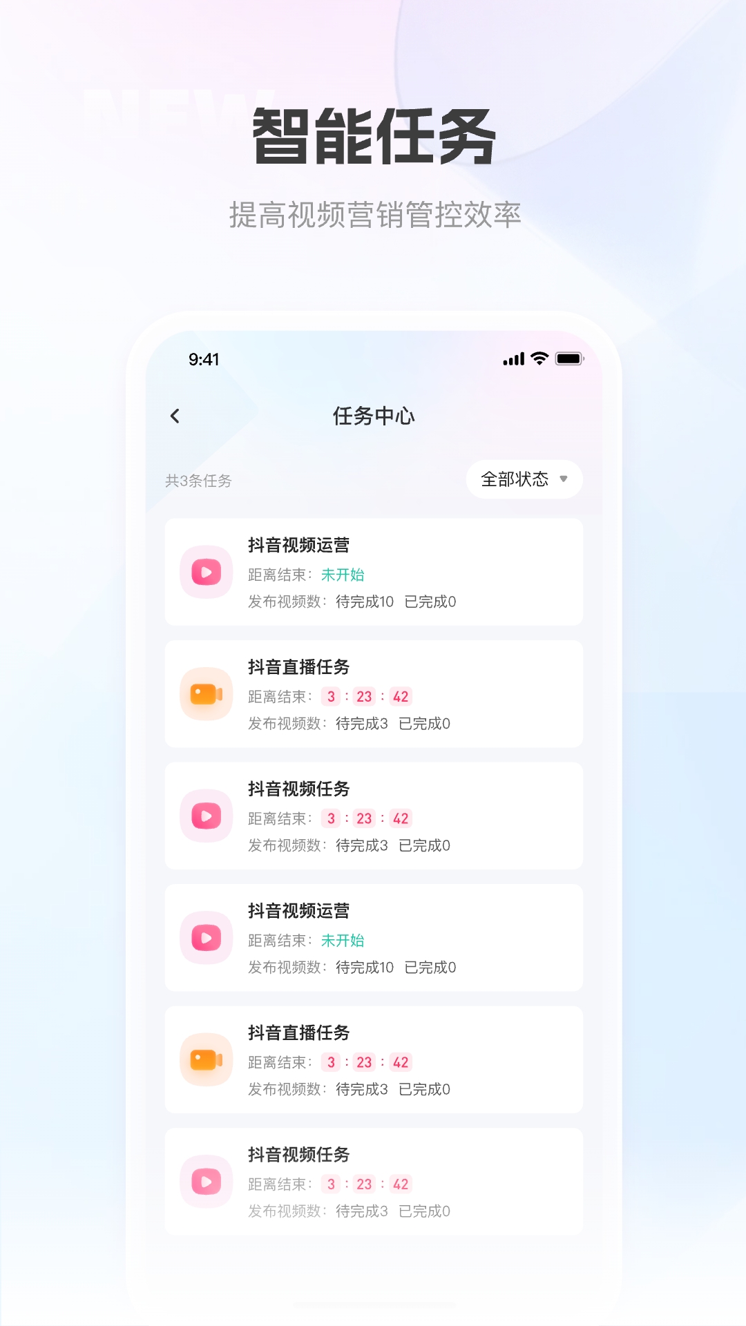 移动获客截图