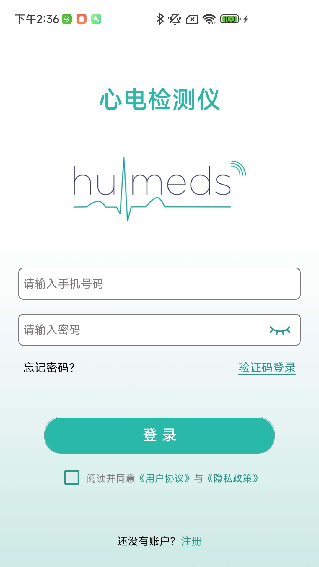 心电检测仪截图
