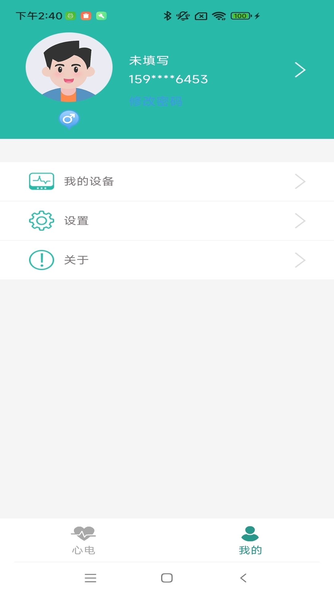 心电检测仪截图