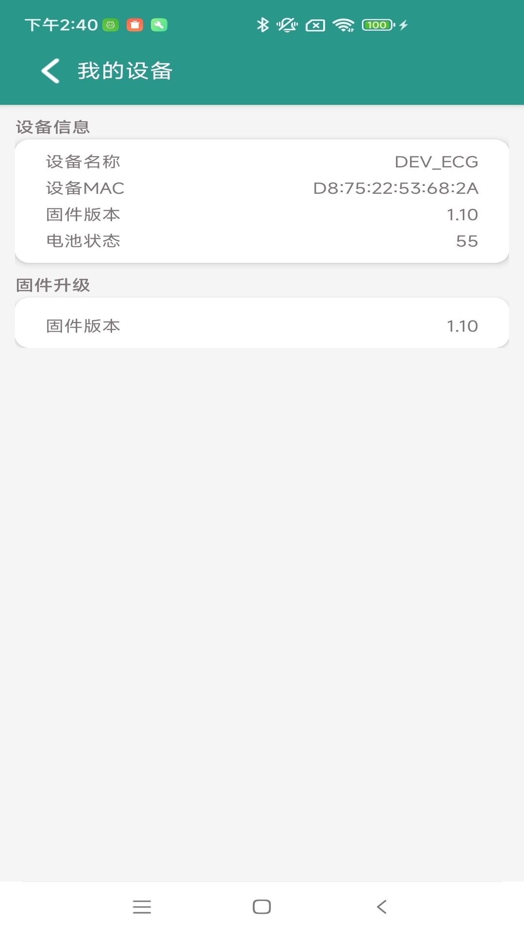 心电检测仪截图