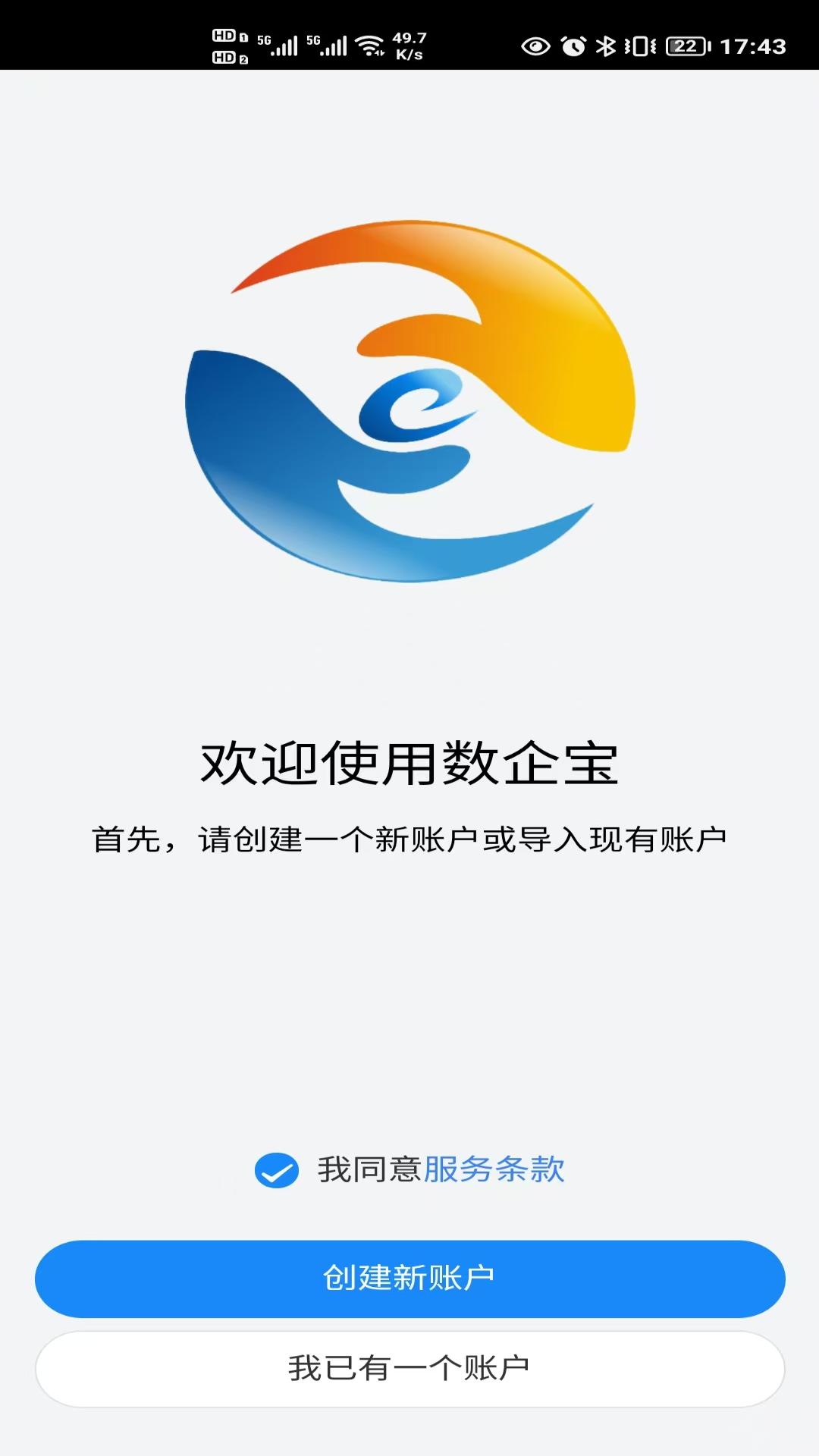 数企宝截图