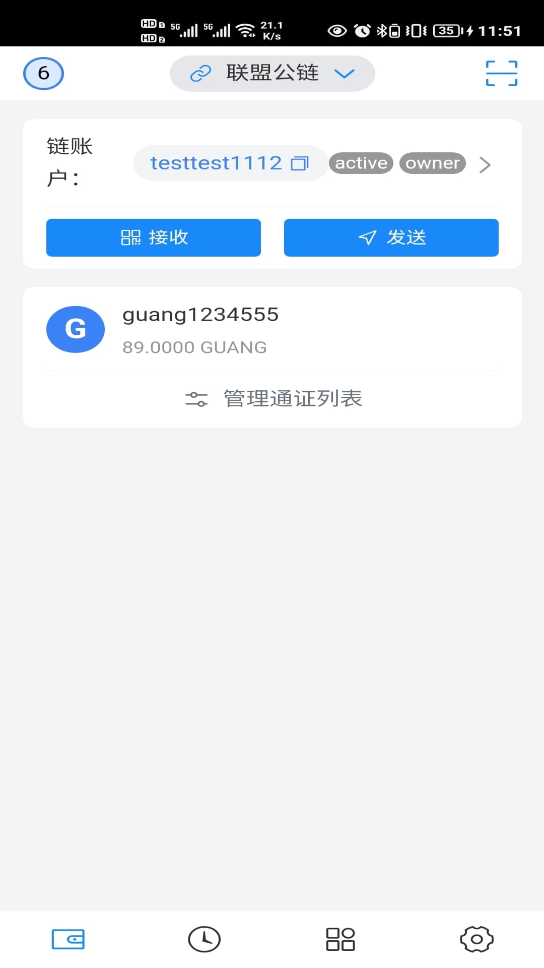 数企宝截图