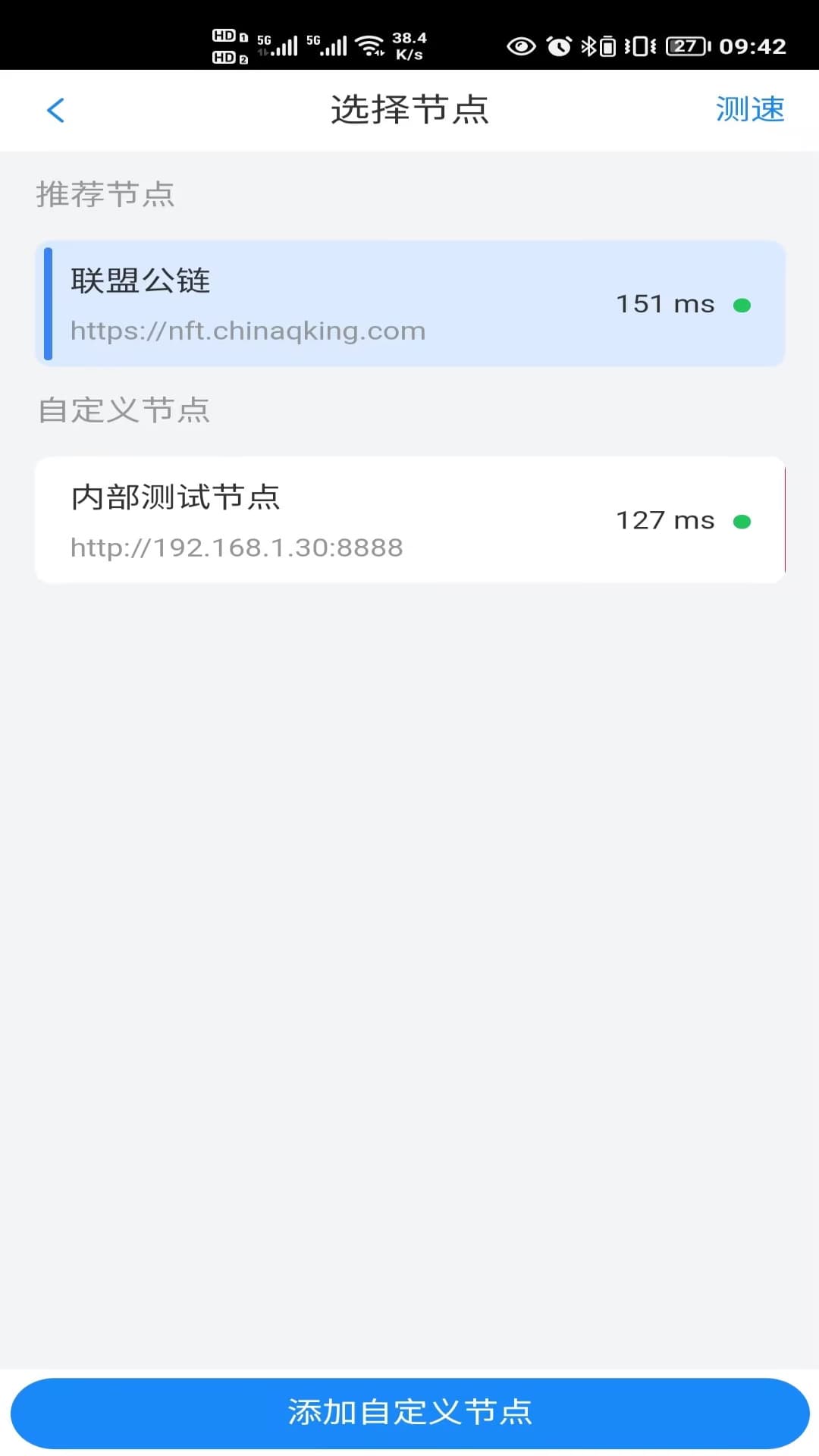 数企宝截图