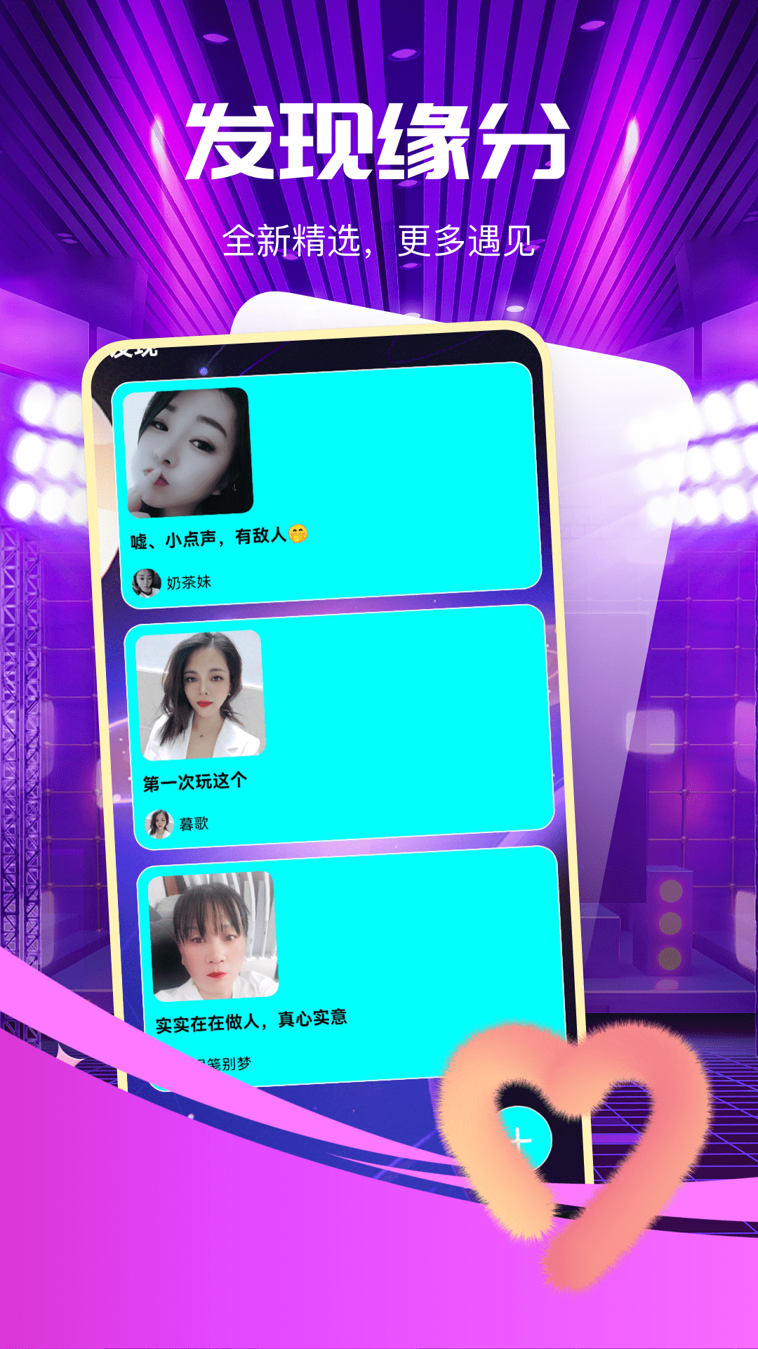 心搭截图