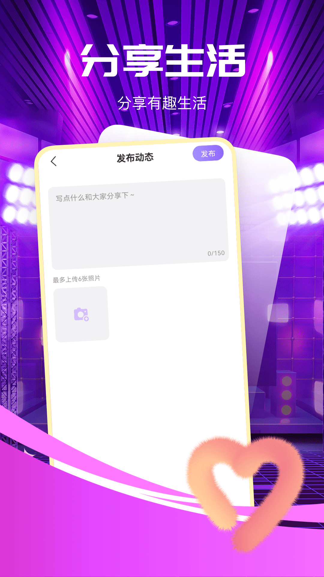 心搭截图