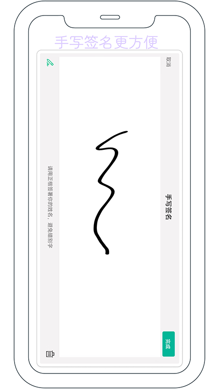 扫描签章截图