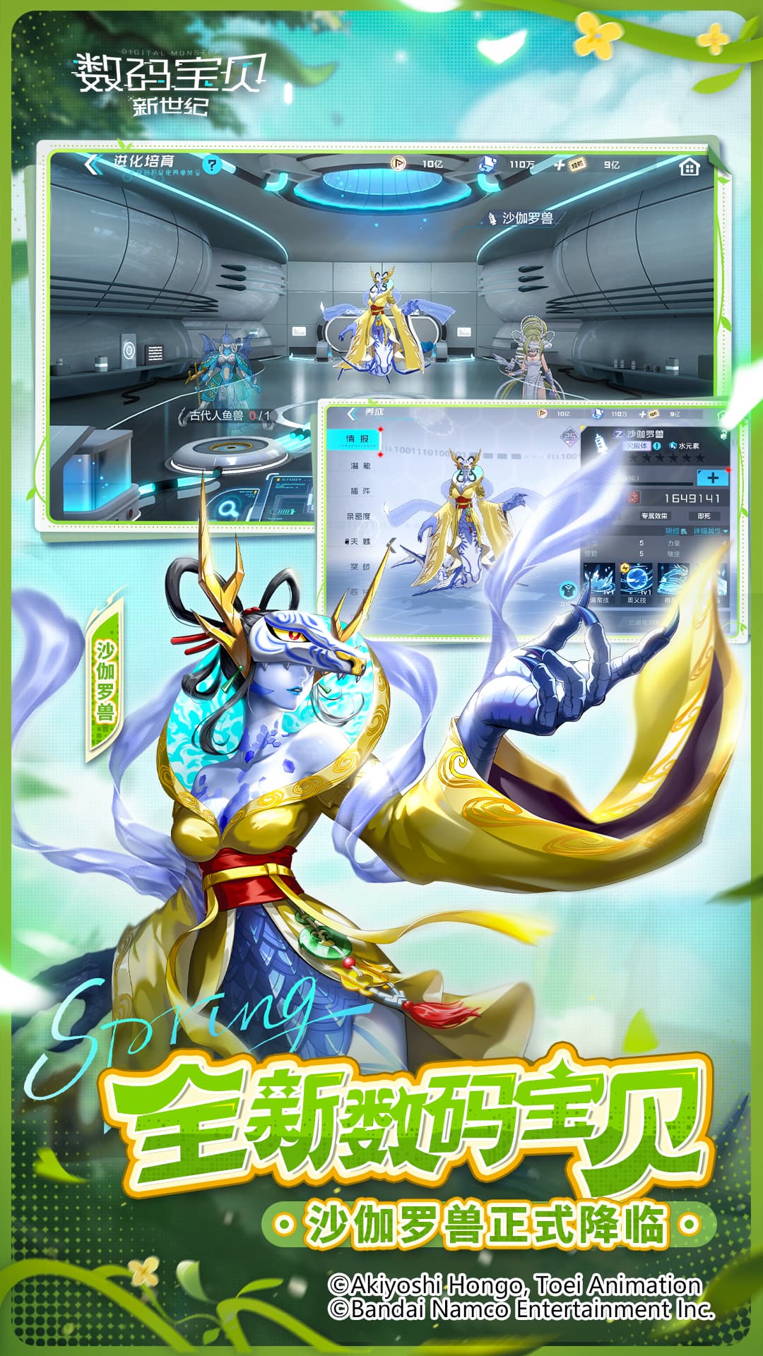 数码宝贝：新世纪截图