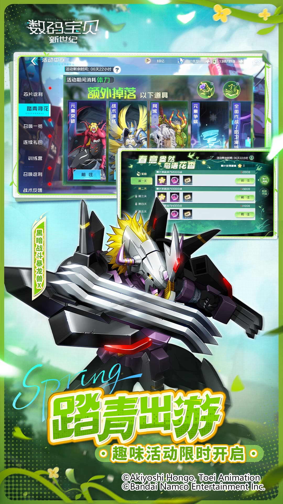 数码宝贝：新世纪截图